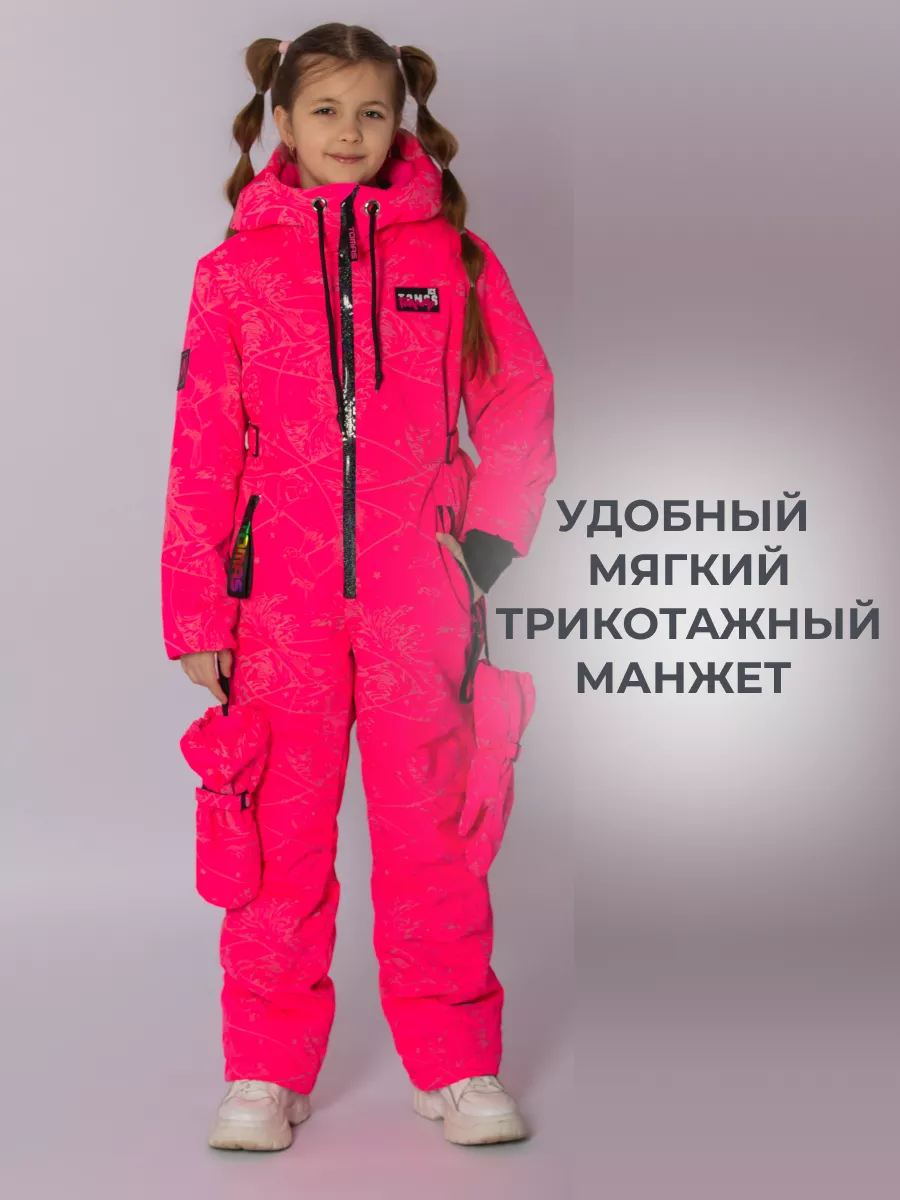 Комбинезон демисезонный теплый растущий мембрана