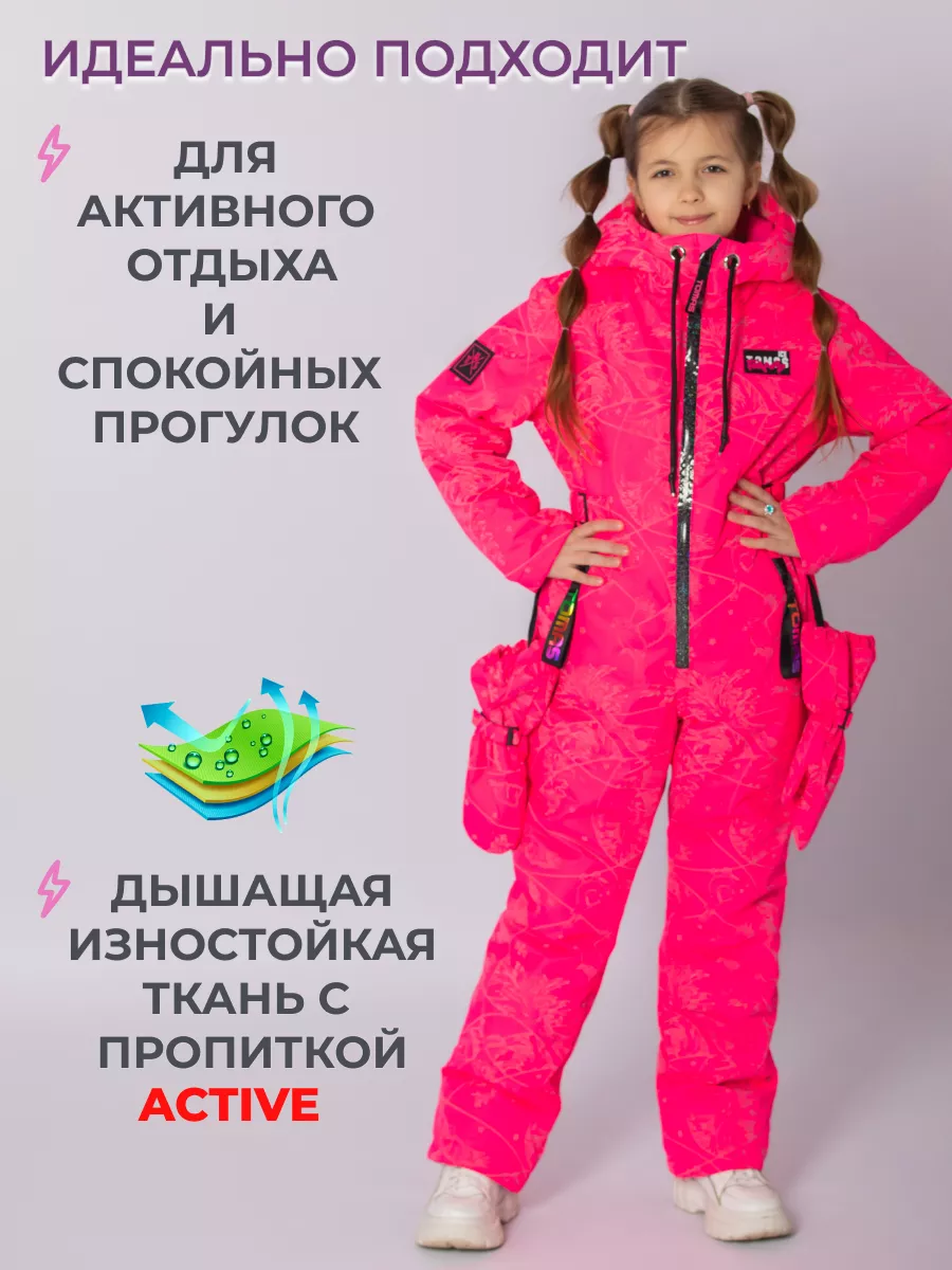 Комбинезон демисезонный теплый растущий мембрана