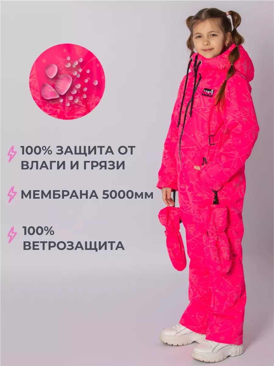 Комбинезон демисезонный теплый растущий мембрана