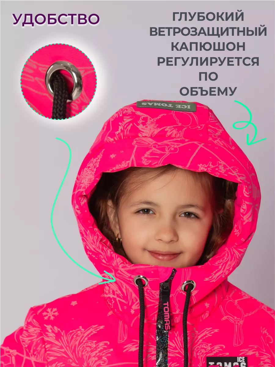 Комбинезон демисезонный теплый растущий мембрана