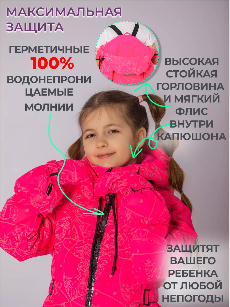 Комбинезон демисезонный теплый растущий мембрана