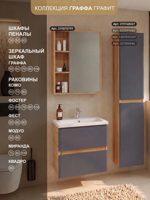 SANSTAR Тумба подвесная Graffa 50 с раковиной Como 50, серый, фото 6