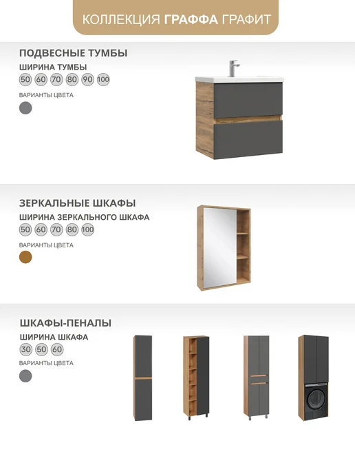 SANSTAR Тумба подвесная Graffa 50 с раковиной Como 50, серый, фото 7