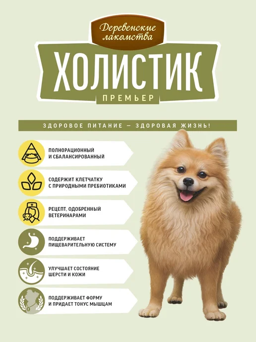 Сухой корм Деревенские лакомства для собак, ягненок, 7 кг, фото 3