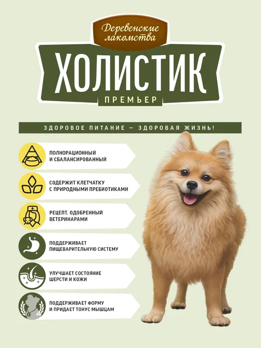 Сухой корм Деревенские лакомства для собак, индейка, 1 кг, фото 3