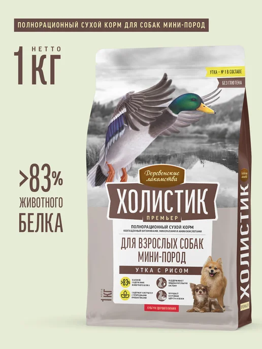 Сухой корм Деревенские лакомства для собак, утка, 1 кг