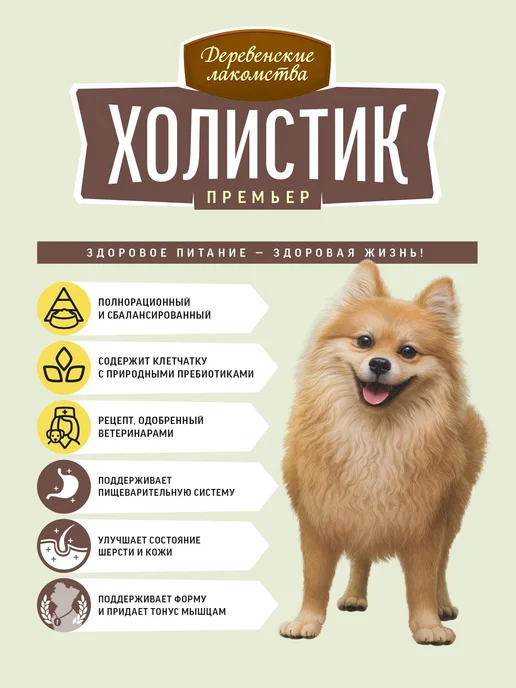 Сухой корм Деревенские лакомства для собак, утка, 1 кг, фото 3