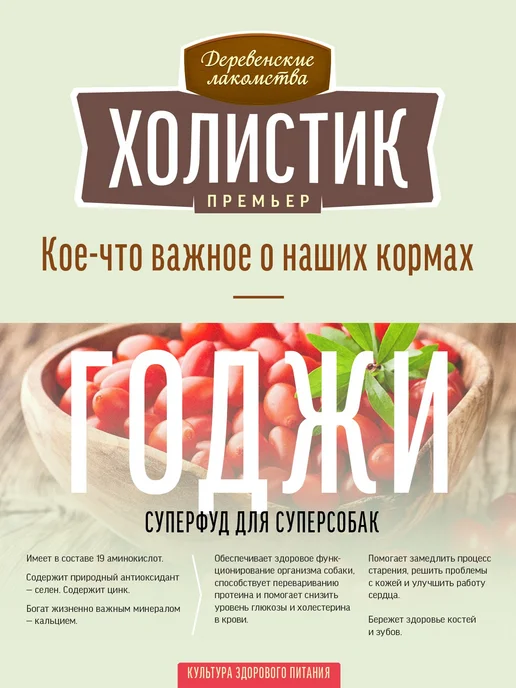 Сухой корм Деревенские лакомства для собак, утка, 1 кг, фото 6