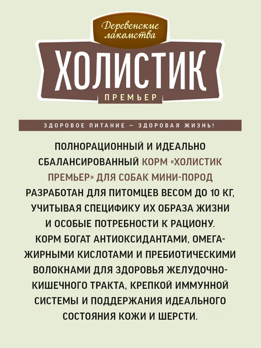 Сухой корм Деревенские лакомства для собак, утка, 1 кг, фото 8