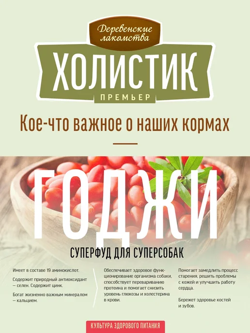 Сухой корм Деревенские лакомства для собак, ягненок, 1 кг, фото 6