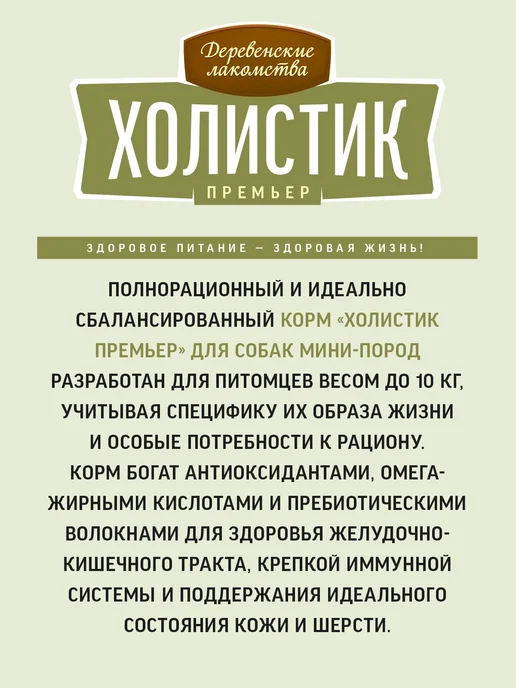 Сухой корм Деревенские лакомства для собак, ягненок, 1 кг, фото 8