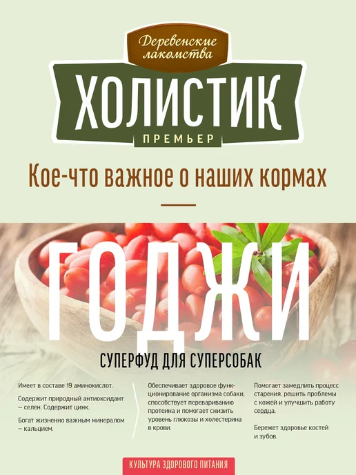 Сухой корм Деревенские лакомства для собак, индейка, 7 кг, фото 6
