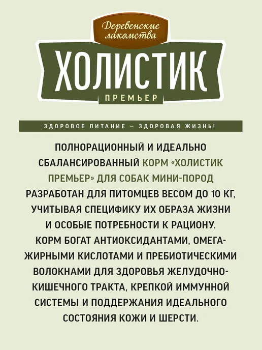 Сухой корм Деревенские лакомства для собак, индейка, 7 кг, фото 8