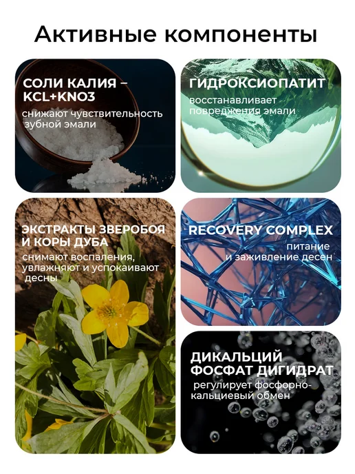 Stomatol Зубная паста Стоматол для чувствительных зубов 100 гр, 100 г, фото 3