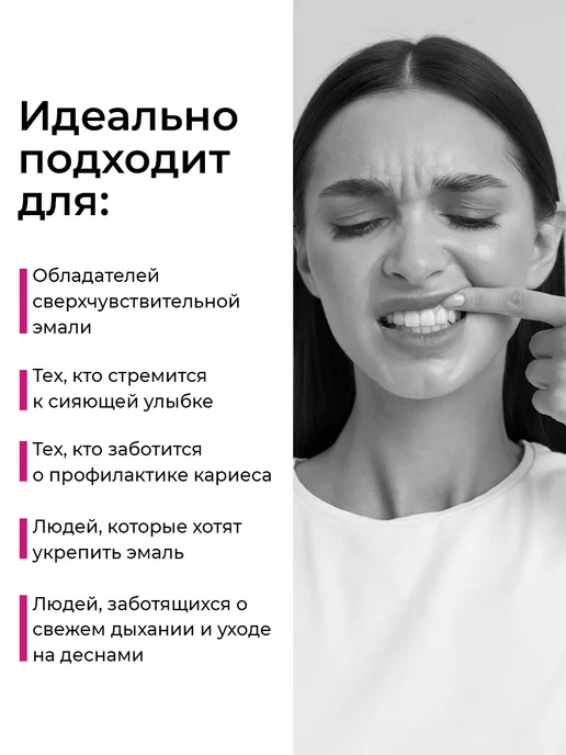 Stomatol Зубная паста Стоматол для чувствительных зубов 100 гр, 100 г, фото 4