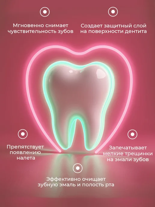 Stomatol Зубная паста Стоматол для чувствительных зубов 100 гр, 100 г, фото 5