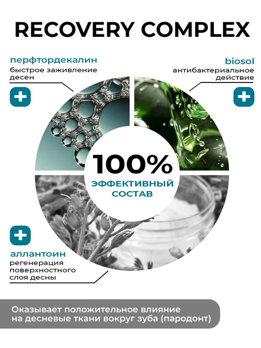 Stomatol Зубная паста Стоматол для чувствительных зубов 100 гр, 100 г, фото 7