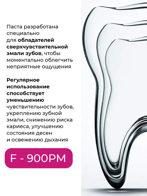 Stomatol Зубная паста Стоматол для чувствительных зубов 100 гр, 100 г, фото 8