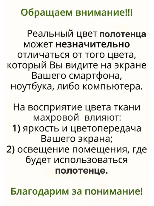 Ашхабадский текстильный комплекс Полотенце банное махровое 70х140 для ванны и пляжа, 70x140, фото 8