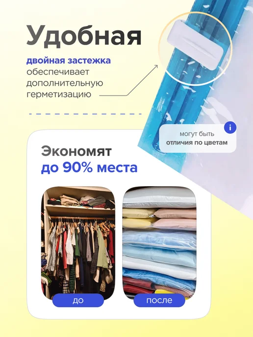 Clear Line Вакуумные пакеты для одежды и хранения вещей 6шт, 20 шт, фото 3