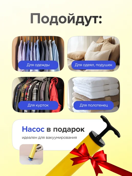 Clear Line Вакуумные пакеты для одежды и хранения вещей 6шт, 20 шт, фото 5