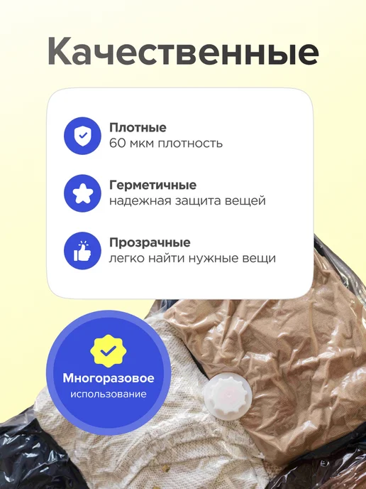 Clear Line Вакуумные пакеты для одежды и хранения вещей 6шт, 20 шт, фото 6