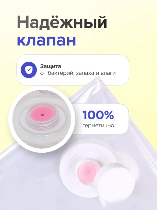 Clear Line Вакуумные пакеты для одежды и хранения вещей 6шт, белый, фото 2