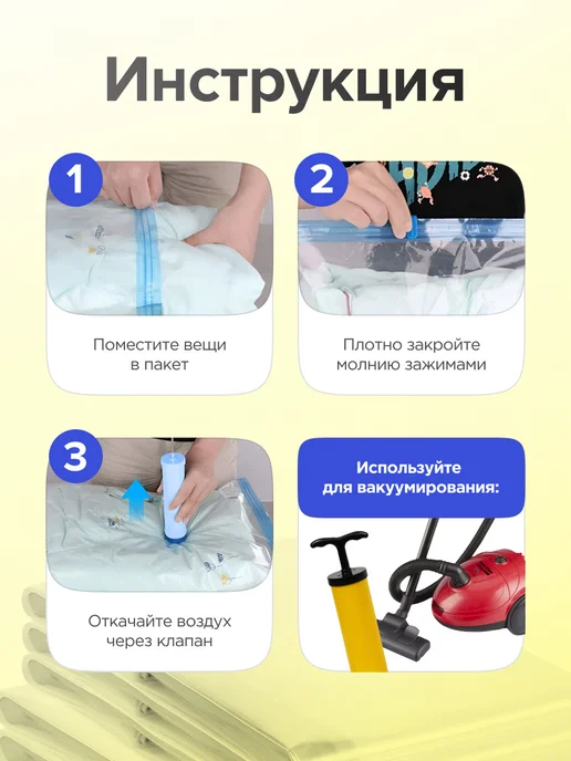 Clear Line Вакуумные пакеты для одежды и хранения вещей 6шт, белый, фото 4