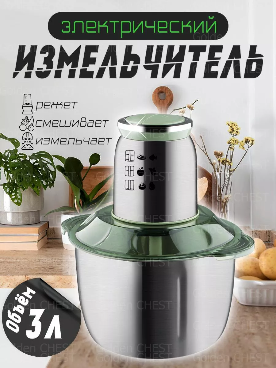 Овощерезка...