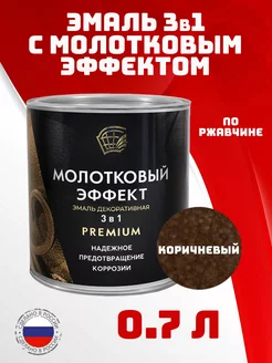 Молотковая краска по металлу и ржавчине Коричневая Радугамалер 214741141 купить за 783 ₽ в интернет-магазине Wildberries