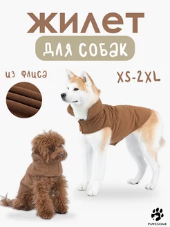 Одежда жилет для собак мелких средних крупных пород PAWESOME 214741837 купить за 492 ₽ в интернет-магазине Wildberries