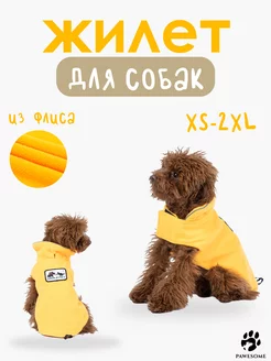 Одежда жилет для собак мелких средних крупных пород PAWESOME 214742450 купить за 410 ₽ в интернет-магазине Wildberries