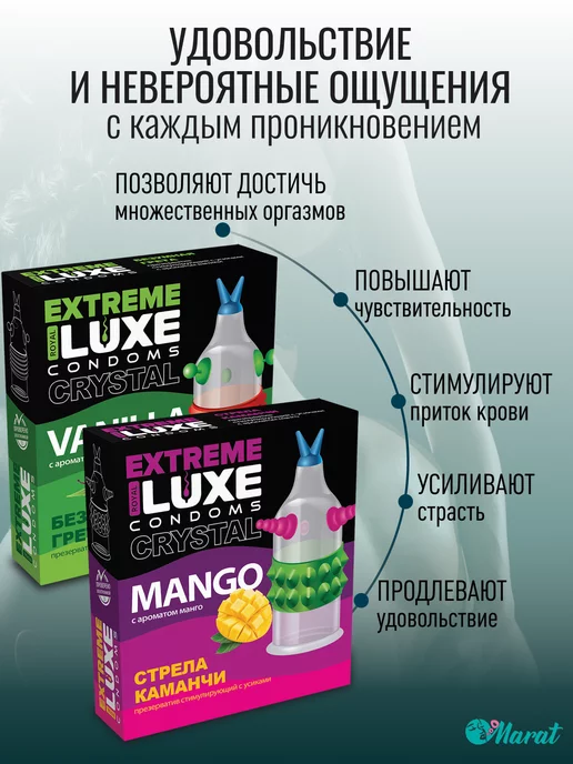 LUXE Презервативы стимулирующие Extreme ароматизированные, вариант, фото 2