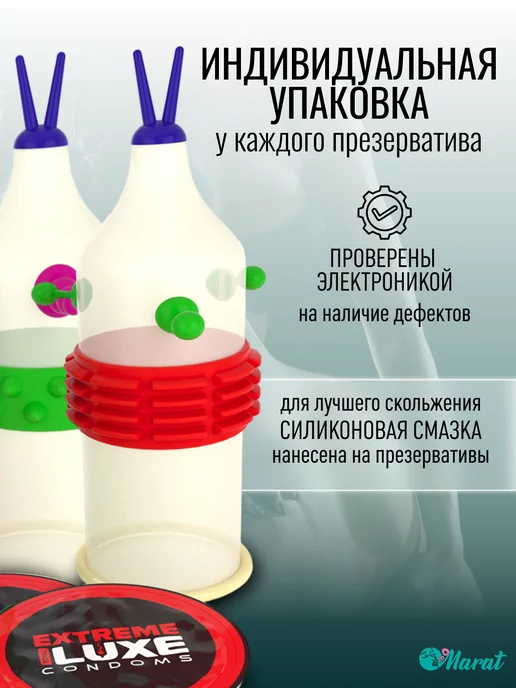LUXE Презервативы стимулирующие Extreme ароматизированные, вариант, фото 3
