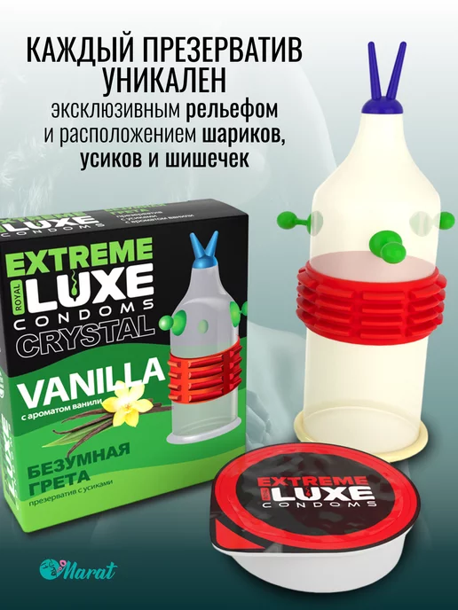 LUXE Презервативы стимулирующие Extreme ароматизированные, вариант, фото 5