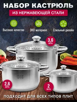 Набор посуды для приготовления 6 пр ULider 214742680 купить за 2 249 ₽ в интернет-магазине Wildberries