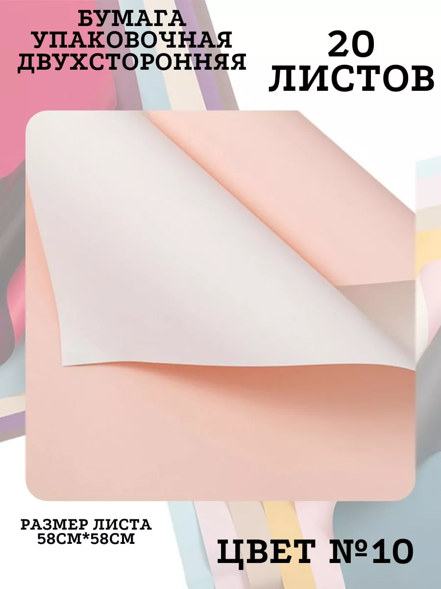 Бумага для букетов цветов...