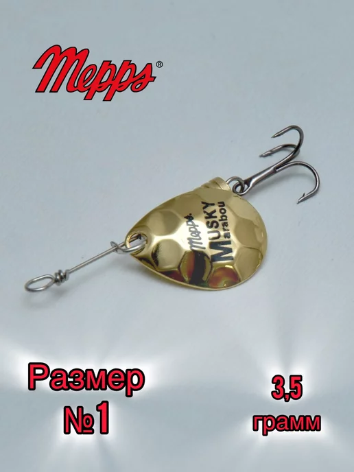 Mepps Блесна вращающаяся Musky Marabou 1 на окуня