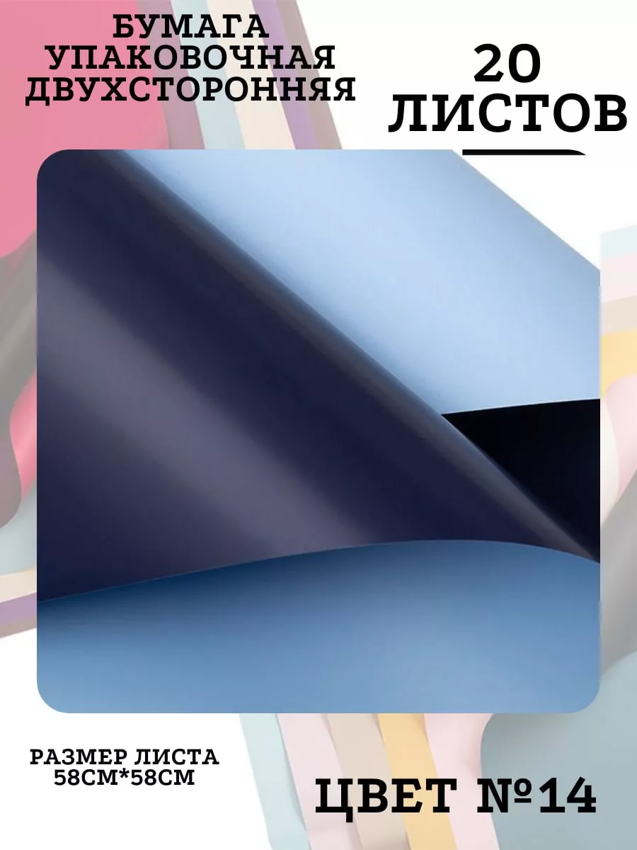 Бумага для букетов цветов...