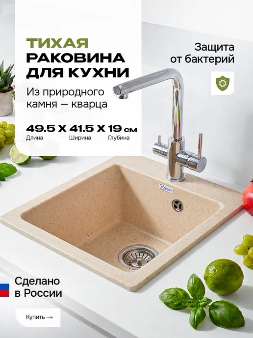 Monaco Мойка для кухни каменная "Монако", бежевый
