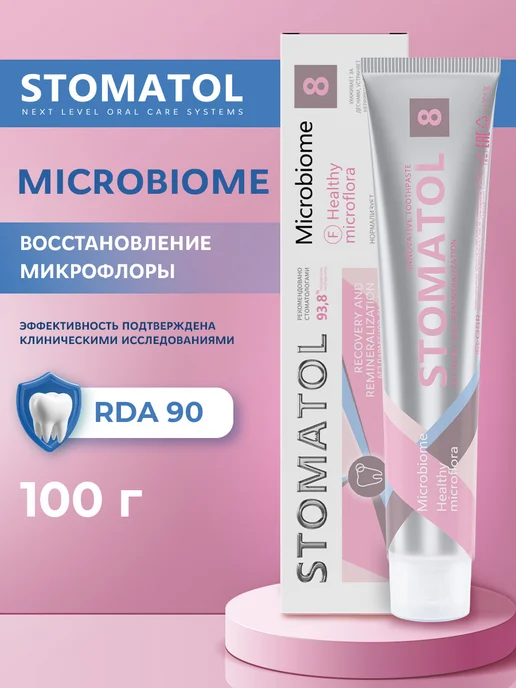 Stomatol Зубная паста от налета и камня с пробиотиком 100гр, 100 г