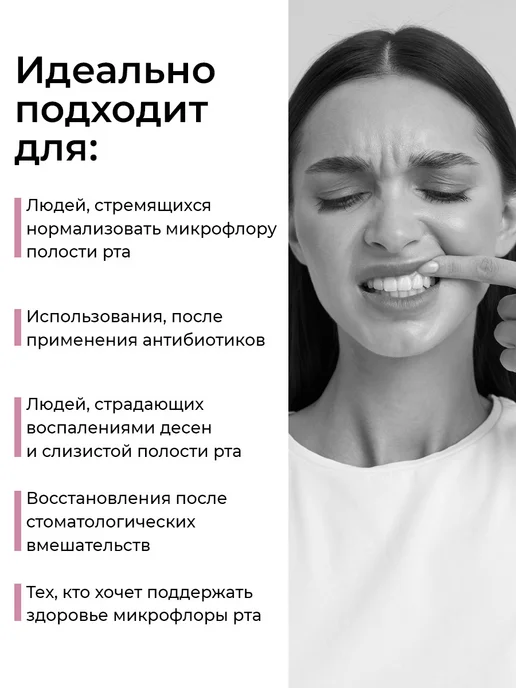 Stomatol Зубная паста от налета и камня с пробиотиком 100гр, 100 г, фото 3