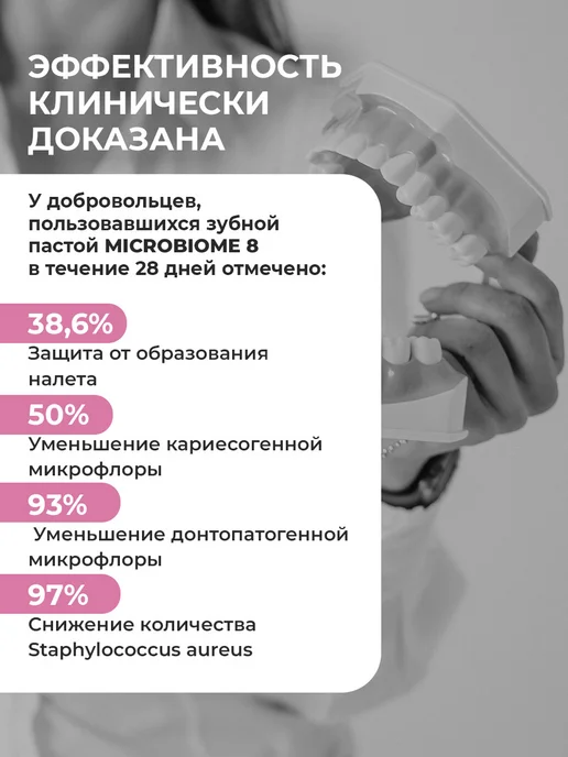 Stomatol Зубная паста от налета и камня с пробиотиком 100гр, 100 г, фото 7