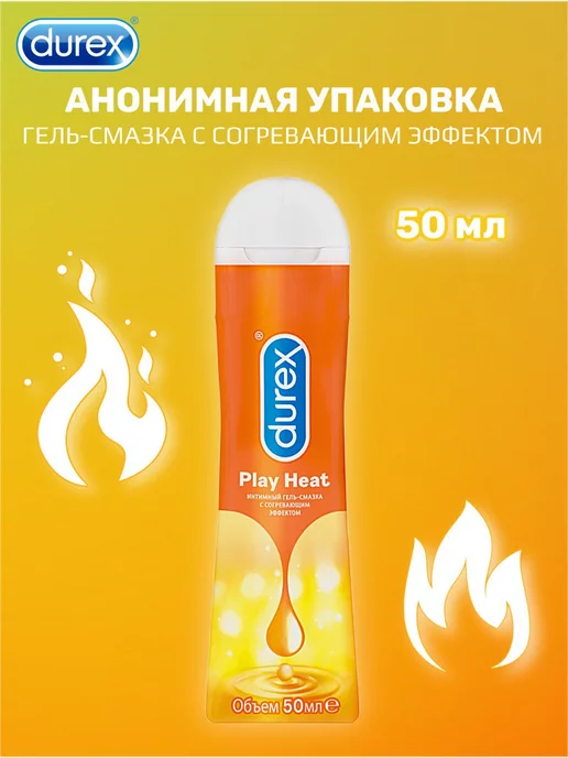 Гель-смазка Durex Play Heat