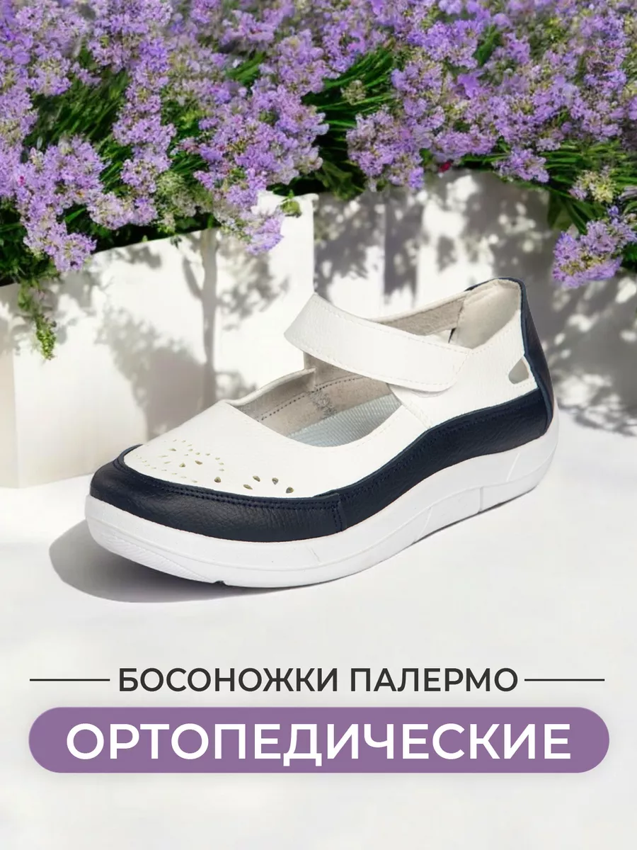 Босоножки Палермо Мой мир 214748674 купить за 2 224 ₽ в интернет-магазине  Wildberries