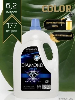 Гель для стирки белья color Diamond 214748898 купить за 625 ₽ в интернет-магазине Wildberries