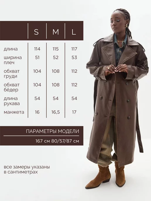 TOP COLLECTION Кожаный плащ тренч длинный с поясом, коричневый, фото 8