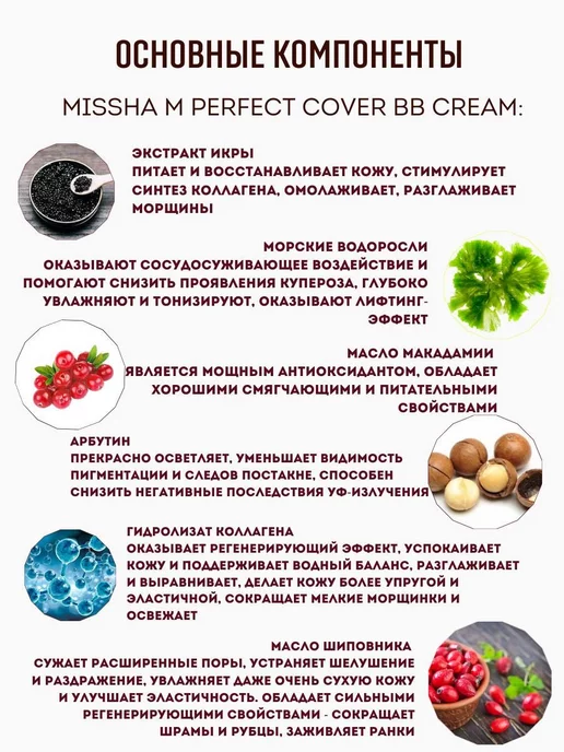 MISSHA bb крем для лица тональный солнцезащитный Корея 50 мл, 50 мл, фото 2