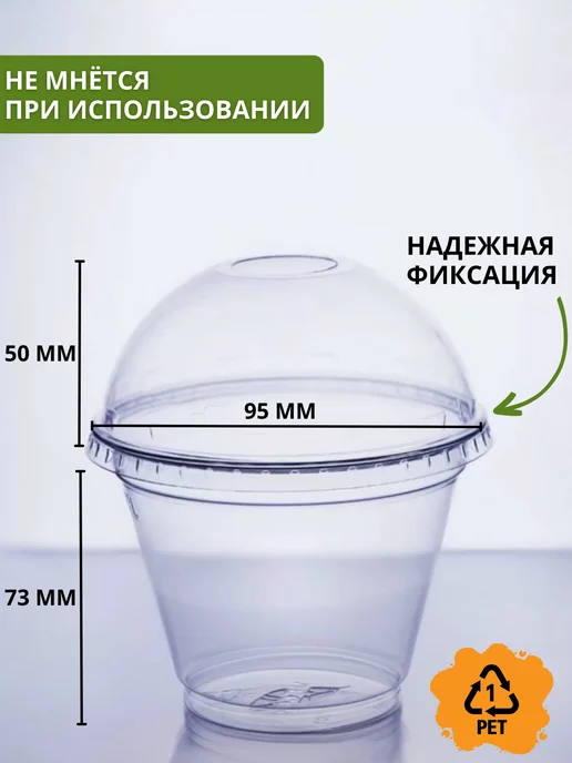 СЕЗОН МАРКЕТ Стакан-креманка с купольной крышкой 200 мл 50 шт, 200 мл, 50 шт, фото 2
