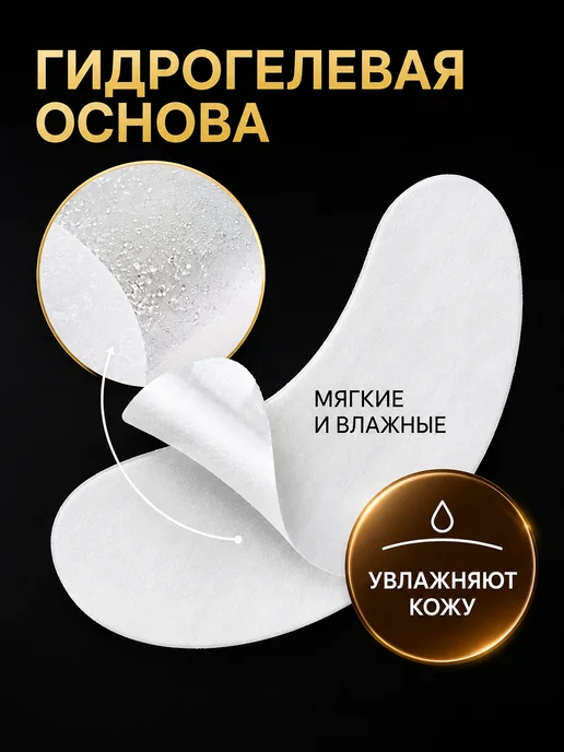 Royal professional Патчи для наращивания и ламинирования ресниц 50 пар, 50, фото 3